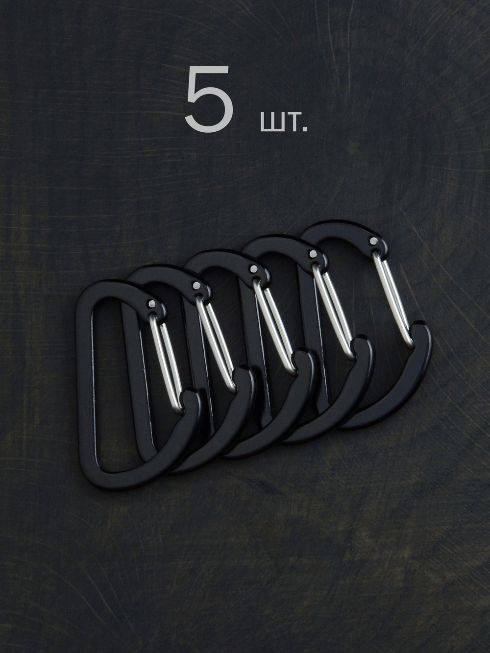 В АССОРТИМЕНТЕ 5 карабинов вспомогательных до 8 кг алюминий 40х25 мм