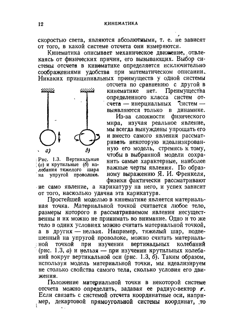 Физика для поступающих в вузы | Е.И. Бутиков