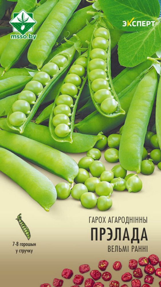 Горох овощной &quot;Преладо&quot; 12г, Франция.