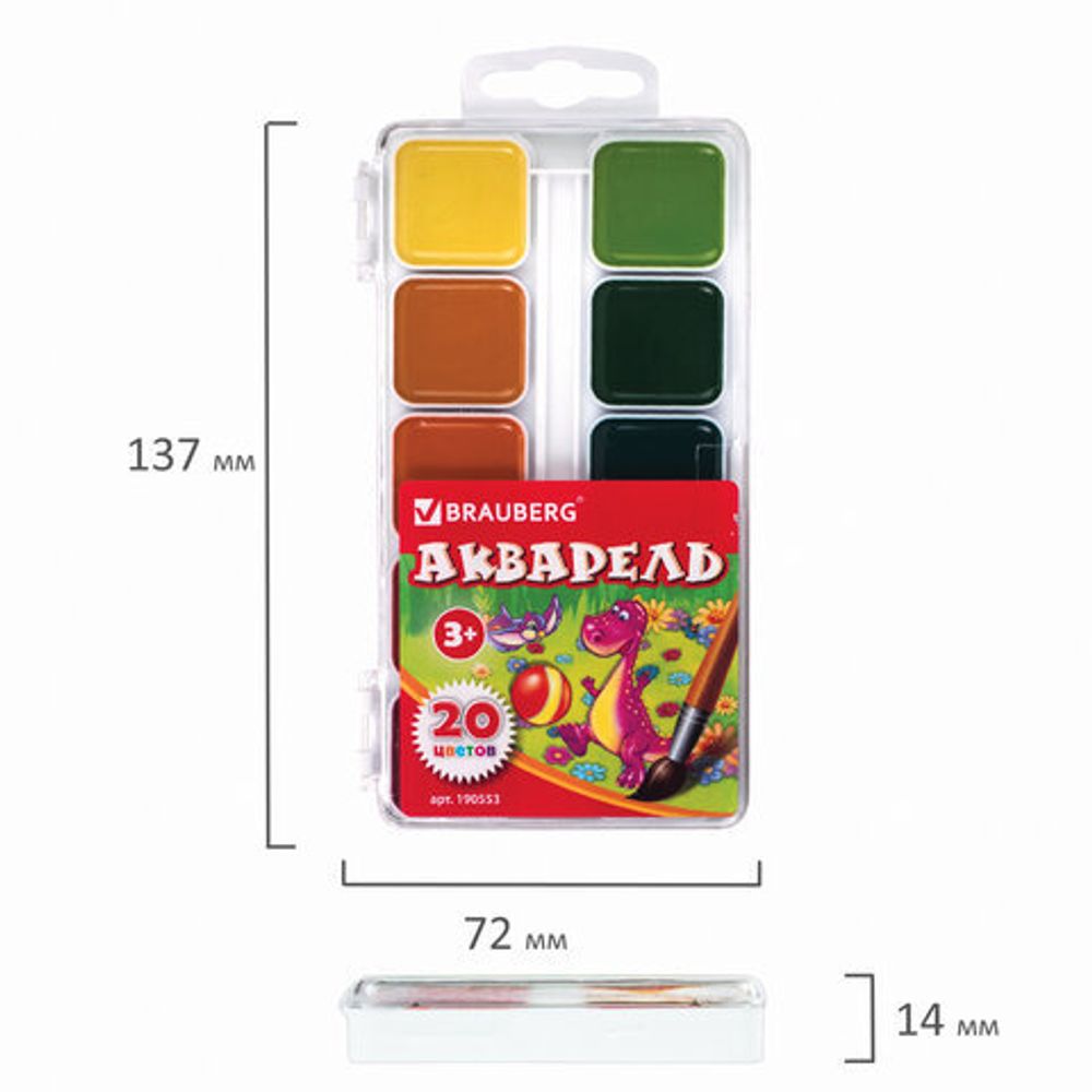 Краски акварельные BRAUBERG "АКАДЕМИЯ", 20 цветов, медовые, квадратные кюветы, пластиковый пенал, 190553