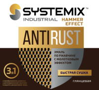 ЭМАЛЬ ПО РЖАВЧИНЕ С МОЛОТКОВЫМ ЭФФЕКТОМ «SYSTEMIX ANTIRUST HAMMER EFFECT»
