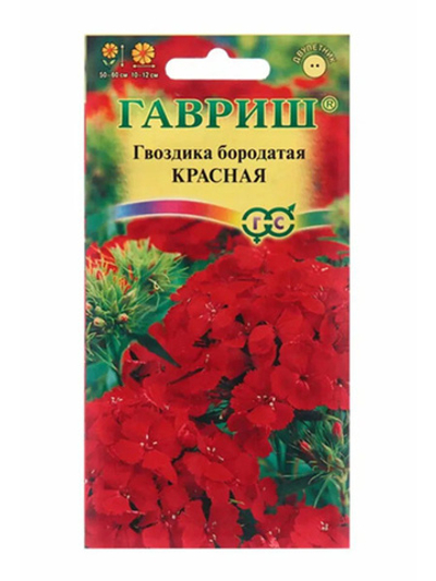 Гвоздика бородатая (турецкая) красная, 0,1г, Гавриш