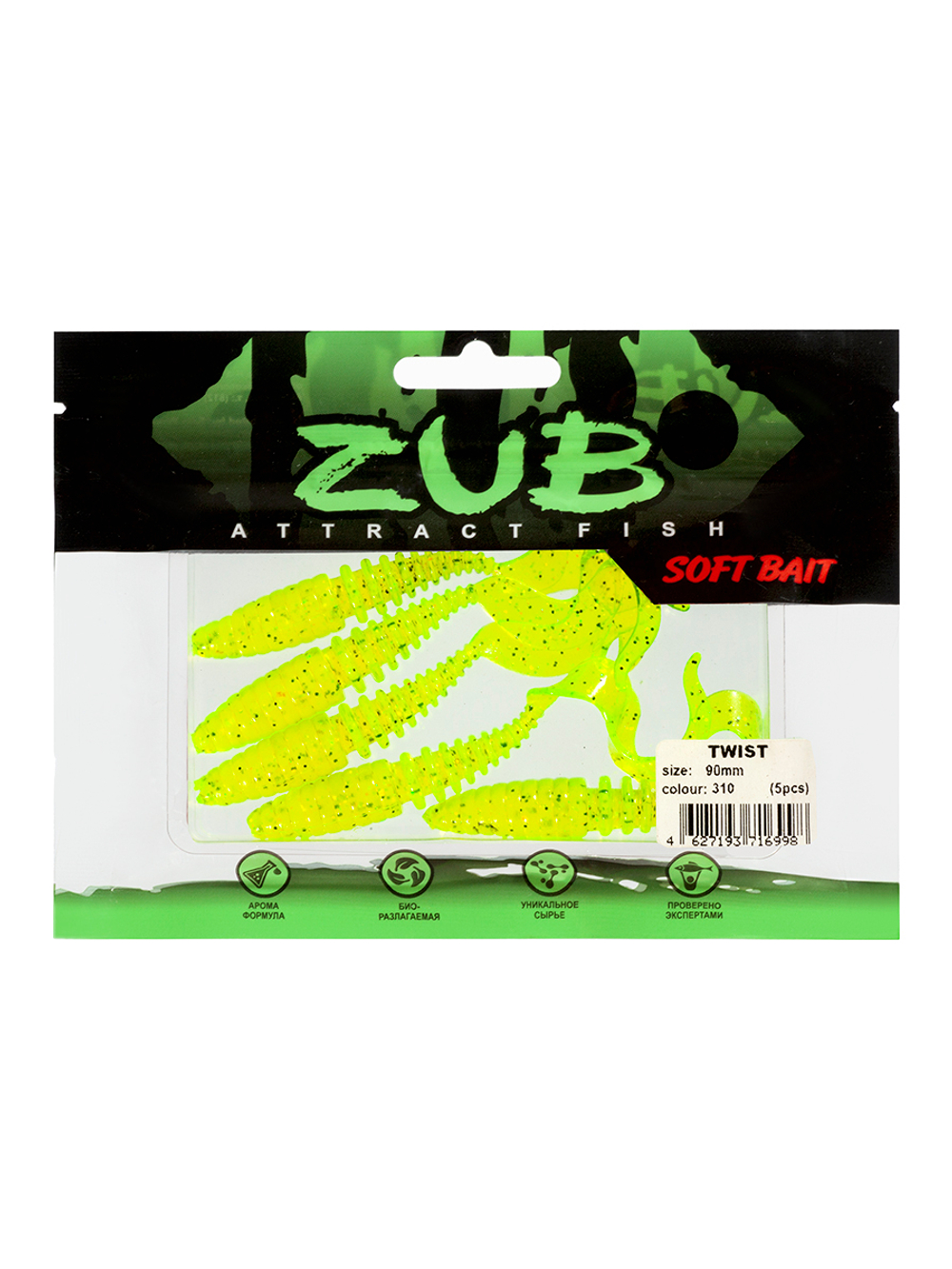 Приманка ZUB-TWIST  90мм(3,5")-5шт, (цвет 310) желтый с блестками
