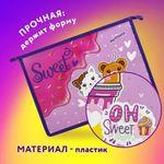 Папка для тетрадей ЮНЛАНДИЯ А4, 1 отделение, пластик, на молнии, "Candy friends", 272139