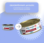 Влажный корм консервы для кошек Best Dinner Vet Profi Gastro Intestinal Exclusive 0,1кг дичь (при заболеваниях ЖКТ). 12 упаковок