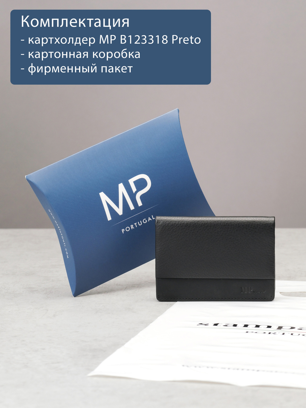 B123318R Preto - Портмоне картхолдер с RFID защитой MP