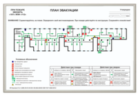 План эвакуации А3 в алюминиевой рамке (300х400 мм)