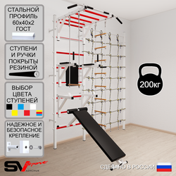 Шведская стенка Sv Sport усиленная 6690 (Турник рукоход/Брусья/Стойка/Скамья/Лестница/Трапеция/Канатный лаз)