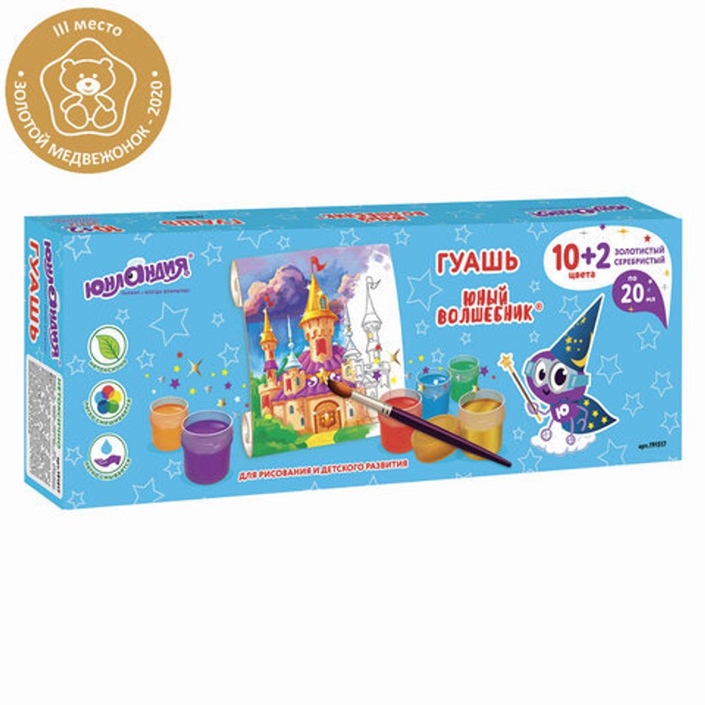 Гуашь ЮНЛАНДИЯ "ЮНЫЙ ВОЛШЕБНИК" 10+2 цвета (золотистый+серебристый) по 20 мл, без кисти, картон, 191517