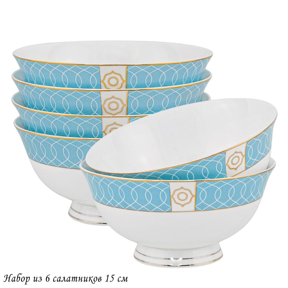 Lenardi 145-584 Набор из 6 салатников 15см ТИФФАНИ в под.уп.(х6)Костяной фарфор