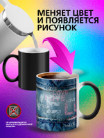 Кружка хамелеон "Анимэ"