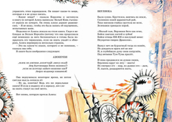 Алиса в Зазеркалье. Кэрролл Л.