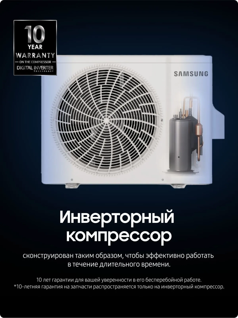 Инверторная сплит-система Samsung AR50F24C1DH