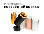 N6121 PBK черный полированный D60*H32mm Out10mm MR16