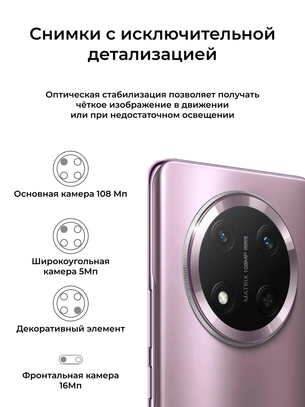 Honor X9c 8/256Gb Titanium Purple