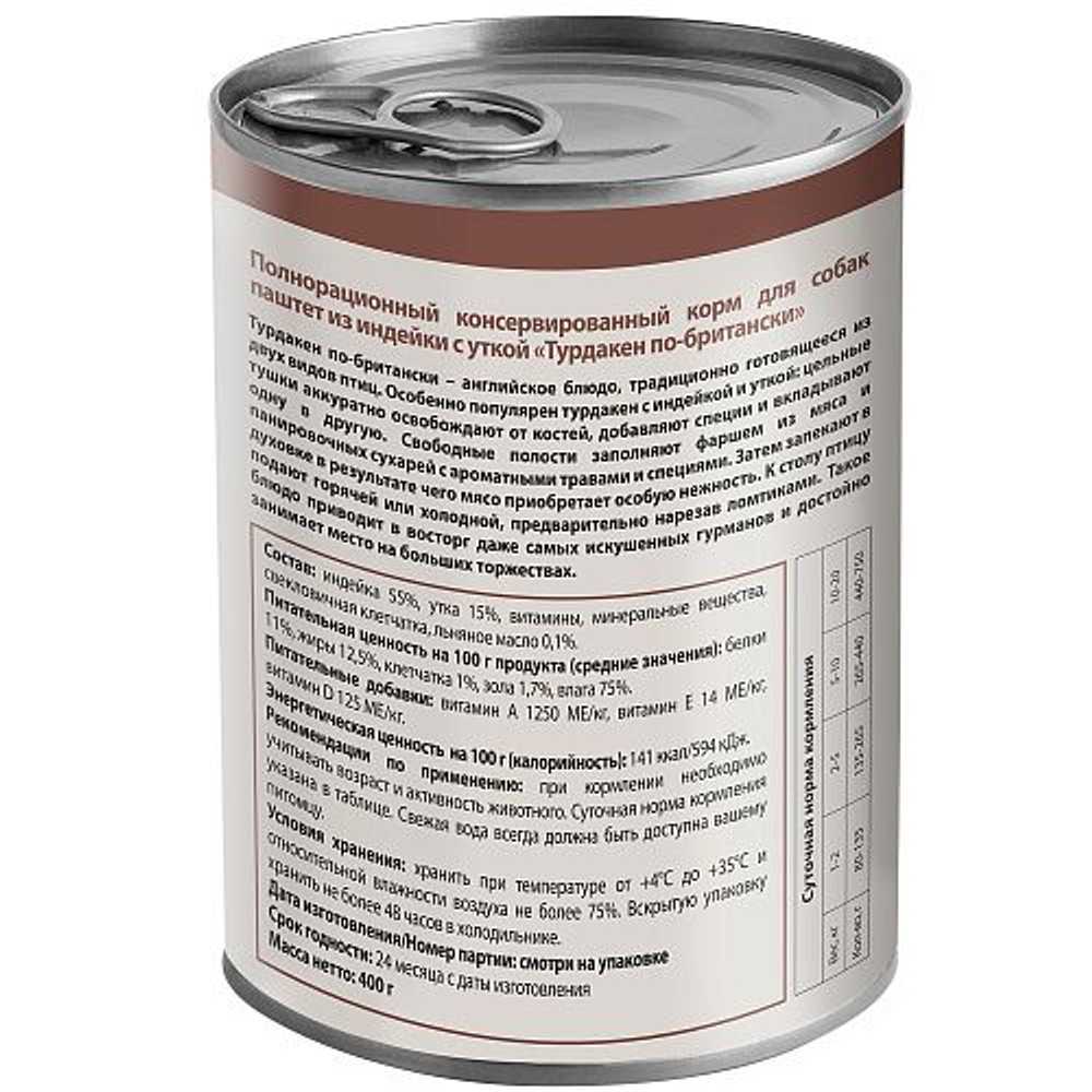 Влажный корм для собак Мнямс Delicatesse Турдакен по-британски, Паштет из индейки с уткой, банка 400