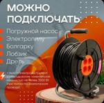 Удлинитель строительный на катушке 50 метров силовой на 4 розетки ПВС 2х1.5 мм без заземления для газонокосилки, триммера, сварки, электрический