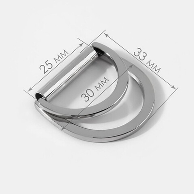 Полукольцо для сумки двойное 15, 20, 25 мм