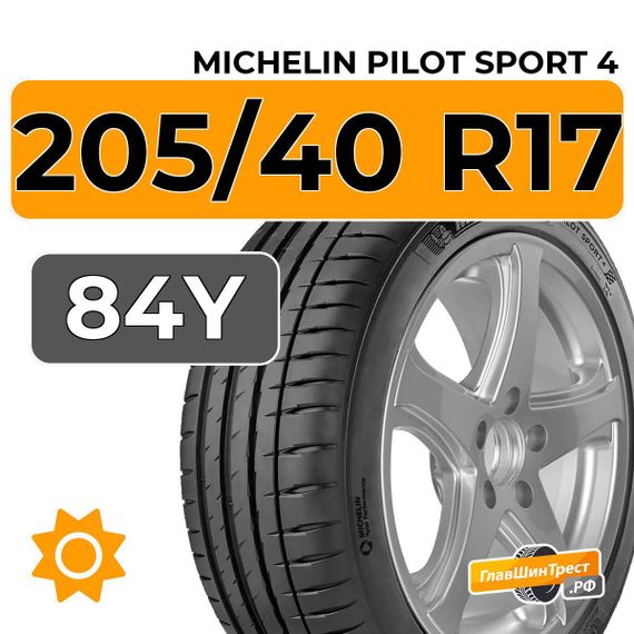 Michelin Pilot Sport 4 205/40 R17 84Y XL