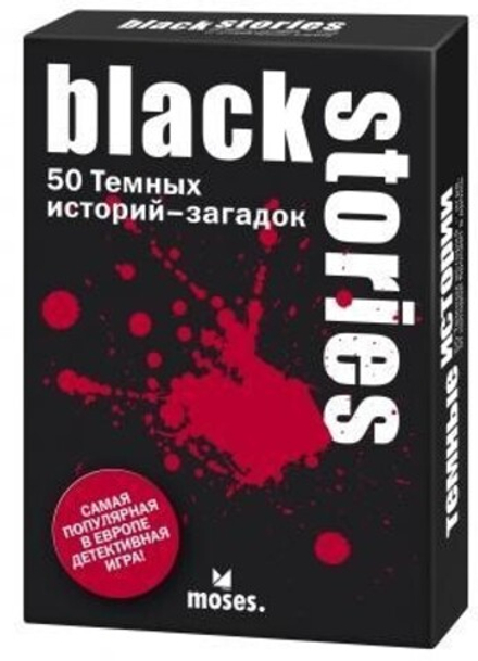 Настольная игра "Тёмные истории 1 (Black Stories 1)"