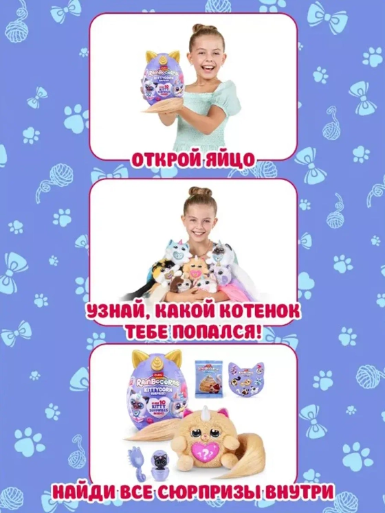 Мягкая игрушка Зуру Rainbocorns Kittycorn Котик