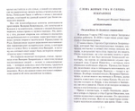 Светя другим. Сборник воспоминаний о протоиерее Валерии Бояринцеве