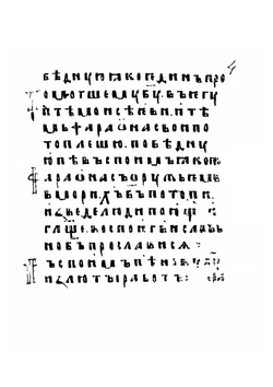 Ирмолог | Нет автора