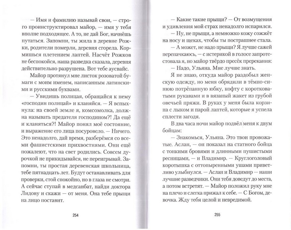 Вальс под дождем. Роман. Ирина Богданова