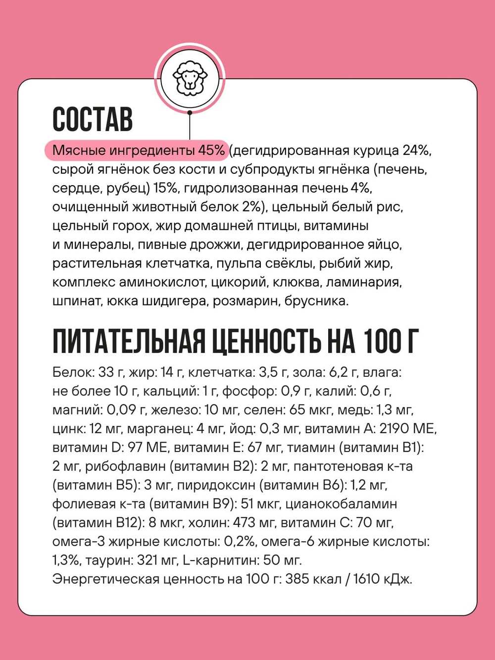 Сухой корм для стерилизованных кошек с ягненком, курицей, клюквой BOWL WOW 4кг