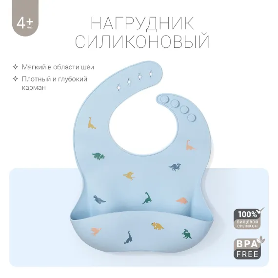 Нагрудник edda силикон