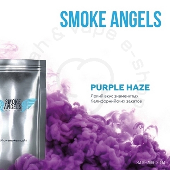 Smoke Angels (PURPLE HAZE) 100 г