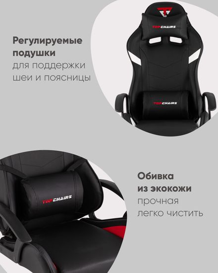 Кресло спортивное TopChairs Warden черно-белый
