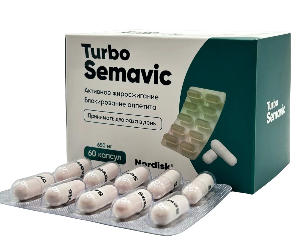 Жиросжигатель Turbo Semavic 60 капсул для похудения