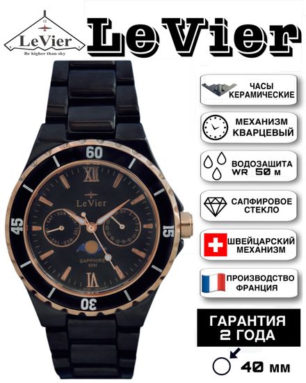LeVier L 7517 M Bl/Gold Мужские французские наручные часы из Керамики есть фазы Луны и лунный календарь