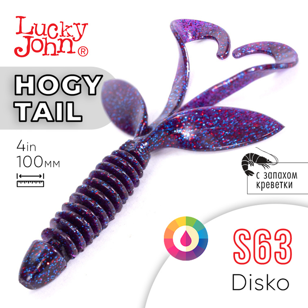 Твистер Lucky John Hogy Tail 4.0" (100 мм), 5шт/уп