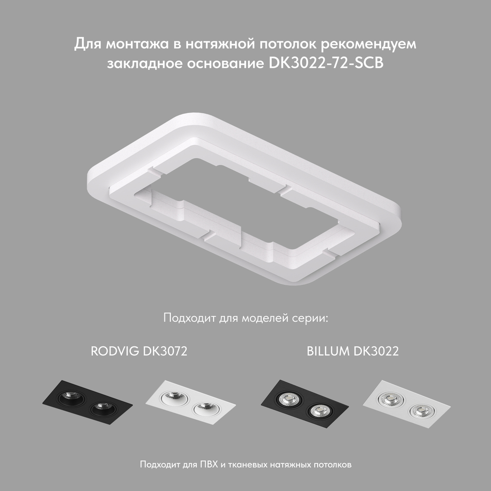 DK3072-WBR Встраиваемый светильник, IP 20, 10 Вт, GU5.3, LED, белый/бронзовый, пластик