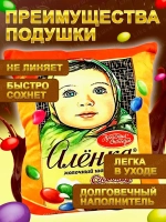Подушка декоративная Аленка дакимакура 35х30