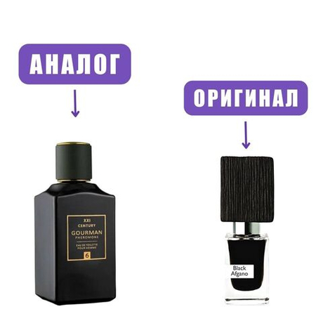 XXI century GOURMAN 6 с фером edT 100ml men (версия BlackAfgano)