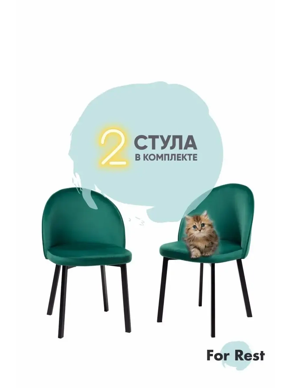 Стул 2 шт. "Мали" Антивандальная ткань, Усиленные ножки