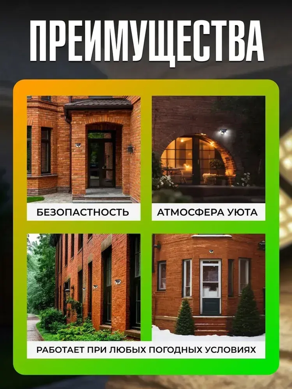 Светильник с датчиком движения 1 штука