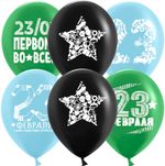 Шар (12"/30 см) 23 Февраля, Первому Во Всем, Ассорти, пастель, 2 ст, 25 шт.