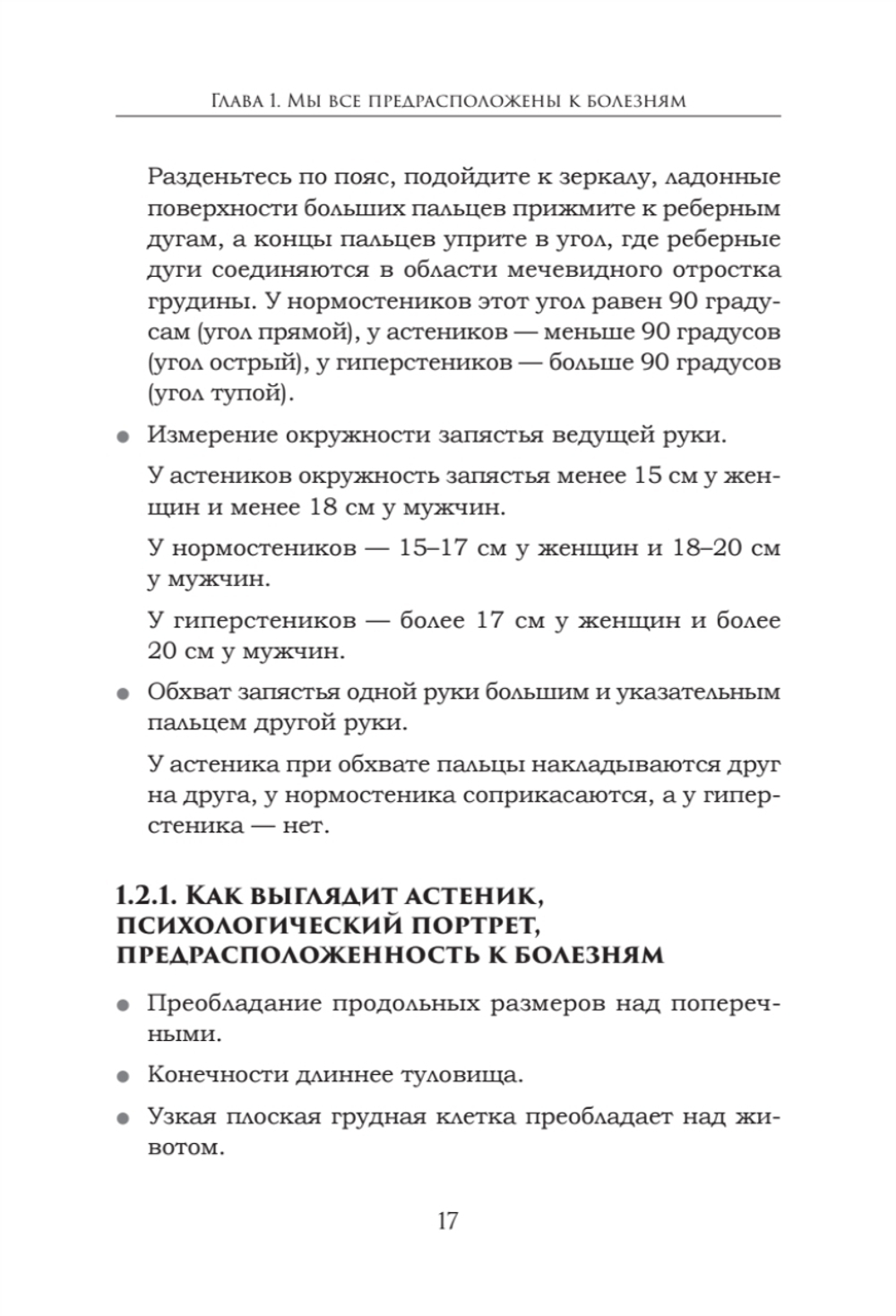 Как сохранить здоровье. Упражнения на каждый день. Просто. Понятно. Наглядно