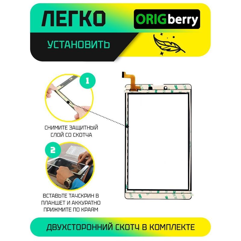 Тачскрин DP070002-F8 (Черный)