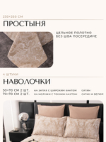 КПБ Сатин Velouria Luxe с Одеялом VL010, Евро, 4 наволочки