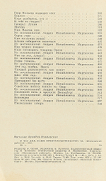 В час дня, Ваше Превосходительство