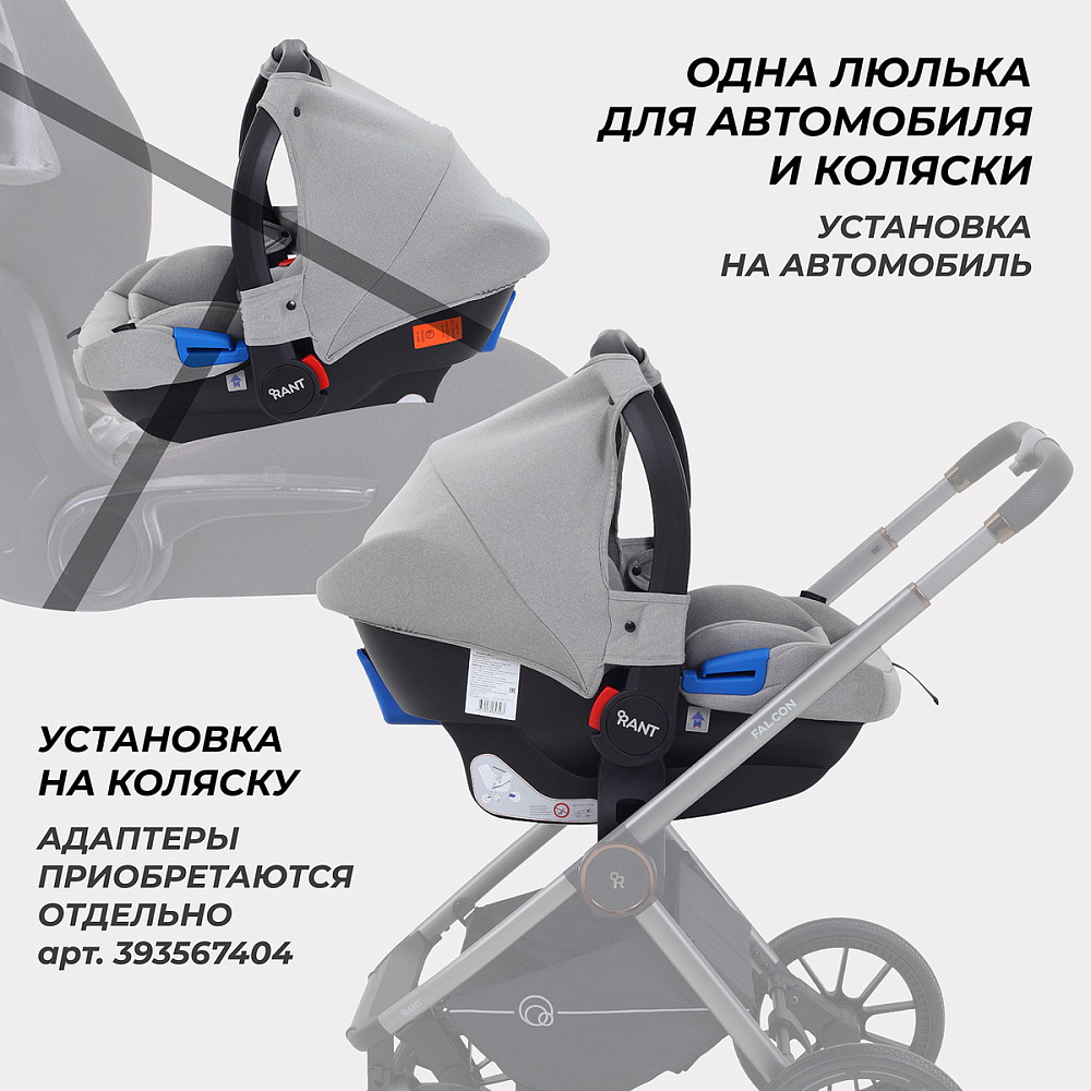 Детская коляска Rant Garda 3 в 1 с автокреслом Cruise Grey Olive