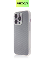 Чехол BROSCORP для Apple iPhone 14 Pro оптом (арт. IP14PRO-CARBONE-WHITE)