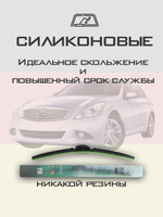 Щетки стеклоочистителя HUOYE Y8 650/425 мм на Infiniti G25 | Hook/J-Hook