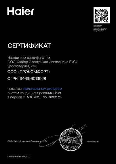 Мульти сплит-система на 2 комнаты 35+35 м2 Haier AS12NS6ERA-W+AS12NS6ERA-B/2U50S2SM1FA-3 Lightera Super Match с Wi-Fi модулем ESP32