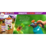 Концентрат от клещей до 20 соток, инсектицидный 100мл «HELP»